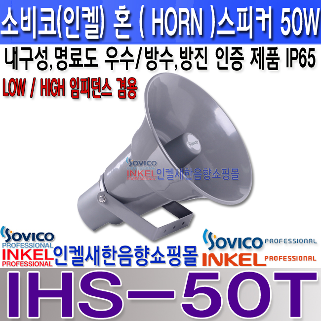 IHS-50T LOGO.jpg